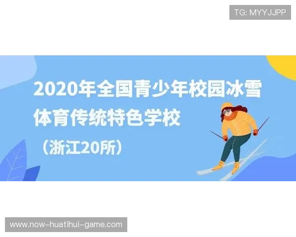 推动传统体育项目复兴的内容传播平台,对传统体育项目进行改造 推动传统体育项目复兴的内容传播平台,对传统体育项目进行改造